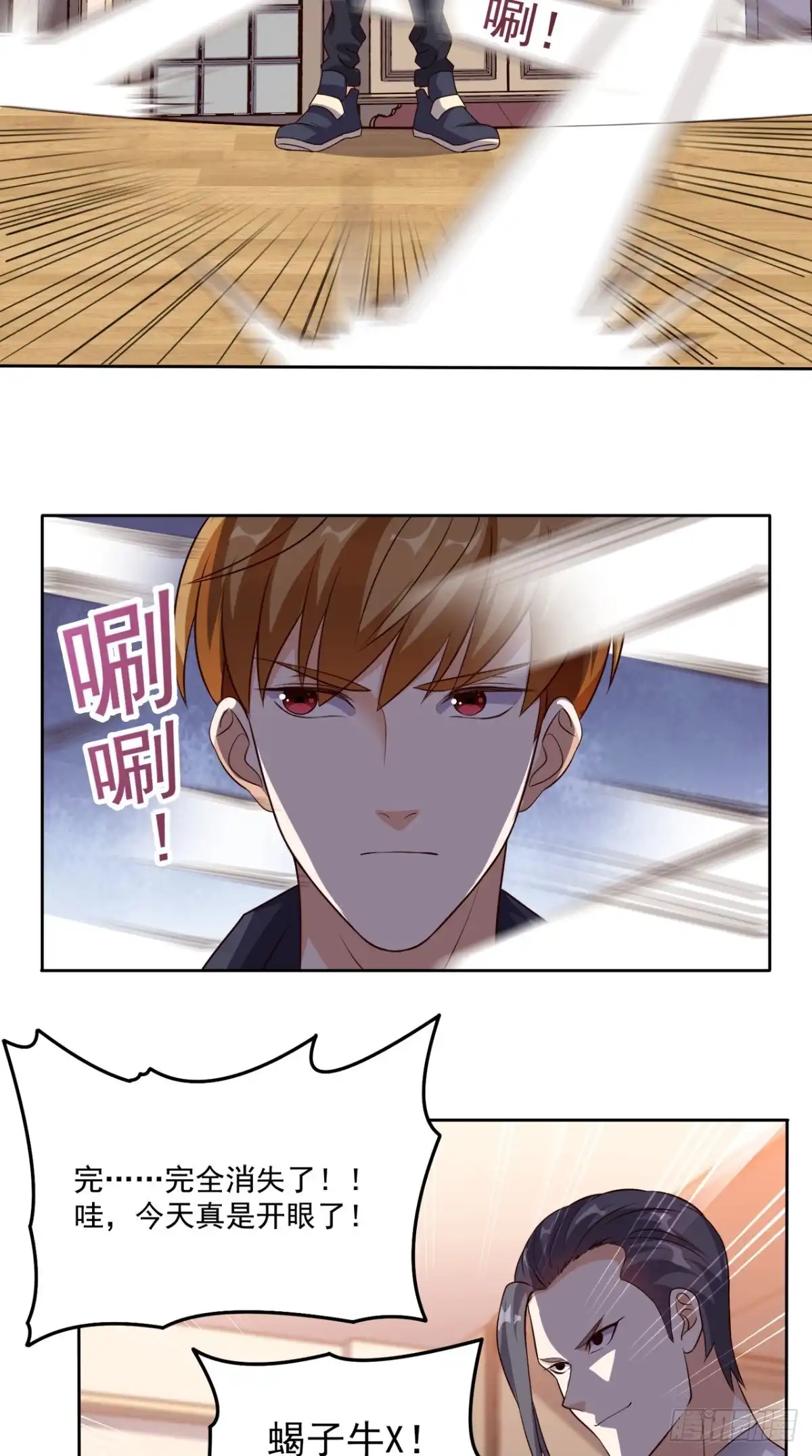 《超级微信》第60话 威胁我是没用的 第20页
