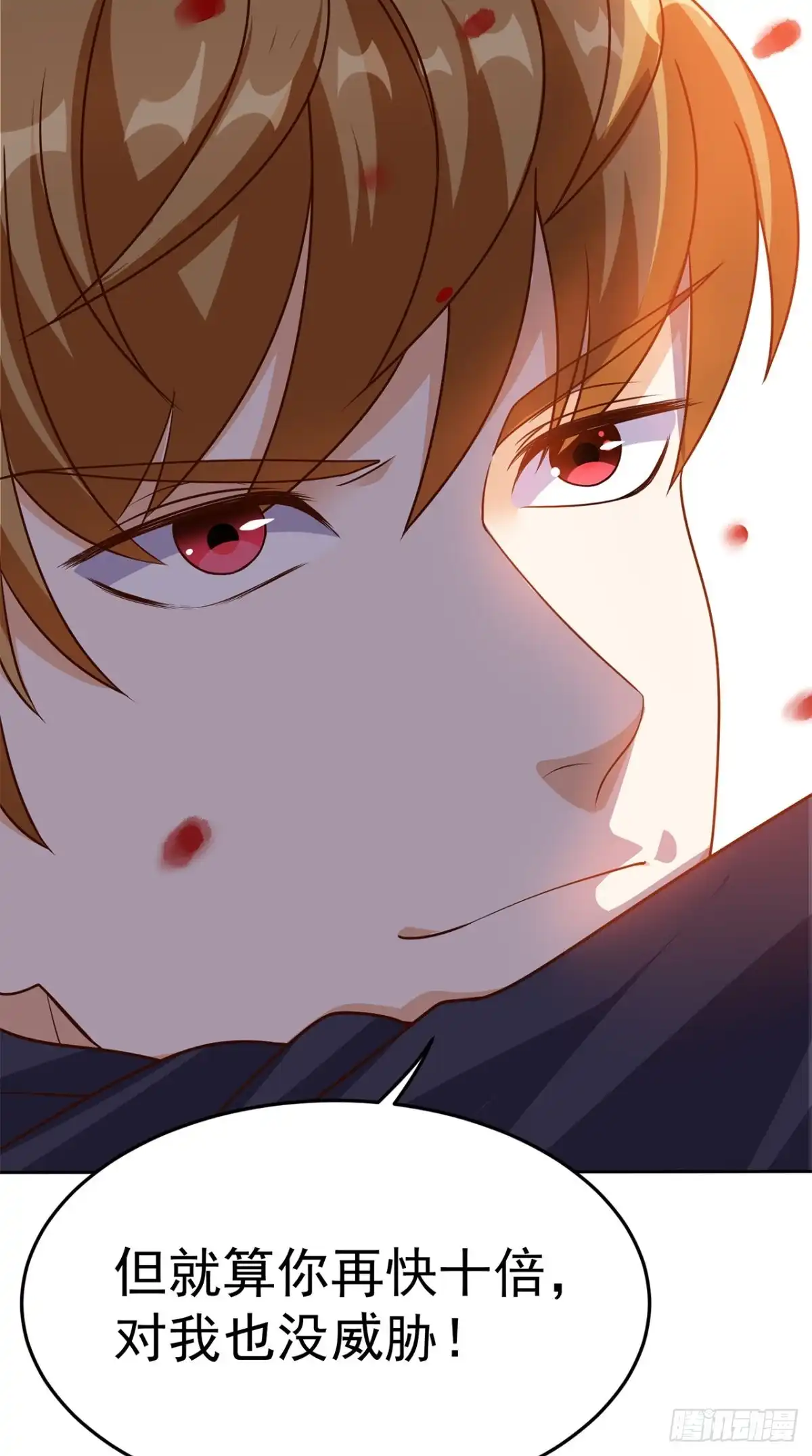 《超级微信》第60话 威胁我是没用的 第26页