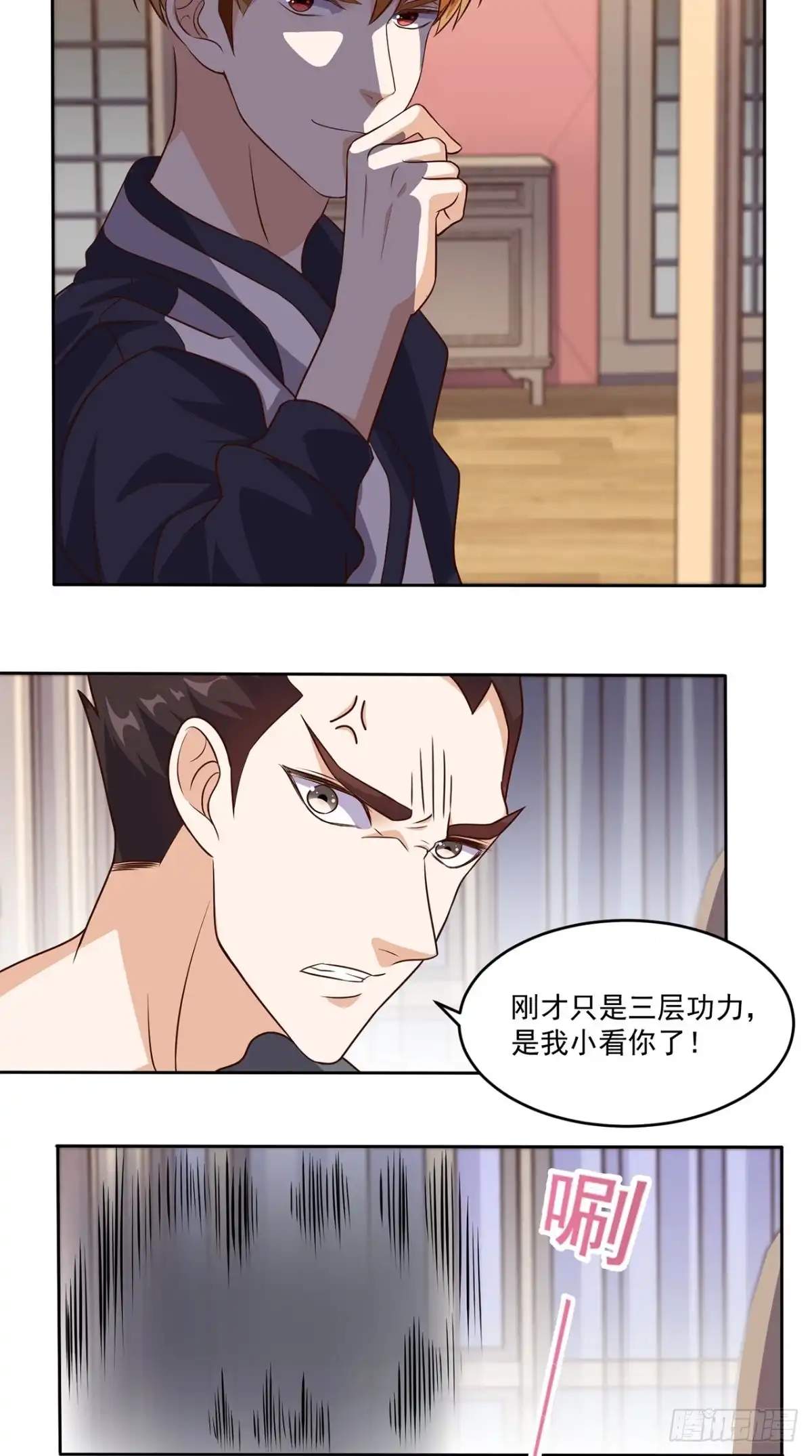 《超级微信》第60话 威胁我是没用的 第18页