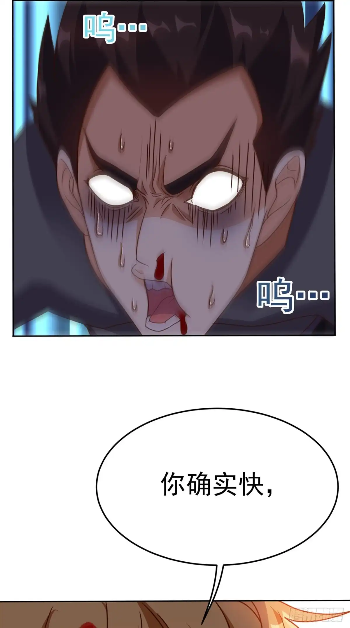 《超级微信》第60话 威胁我是没用的 第25页