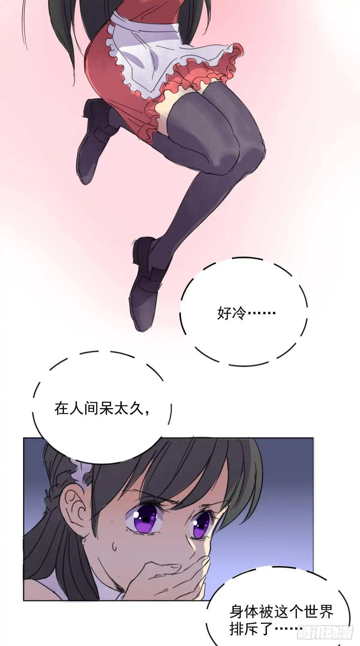 《超级微信》番外 薛婷婷 第2页