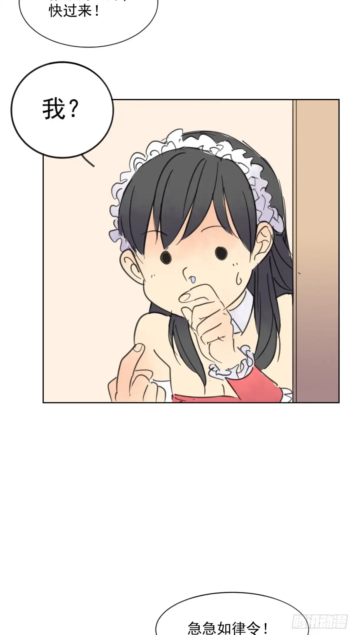 《超级微信》番外 薛婷婷 第16页