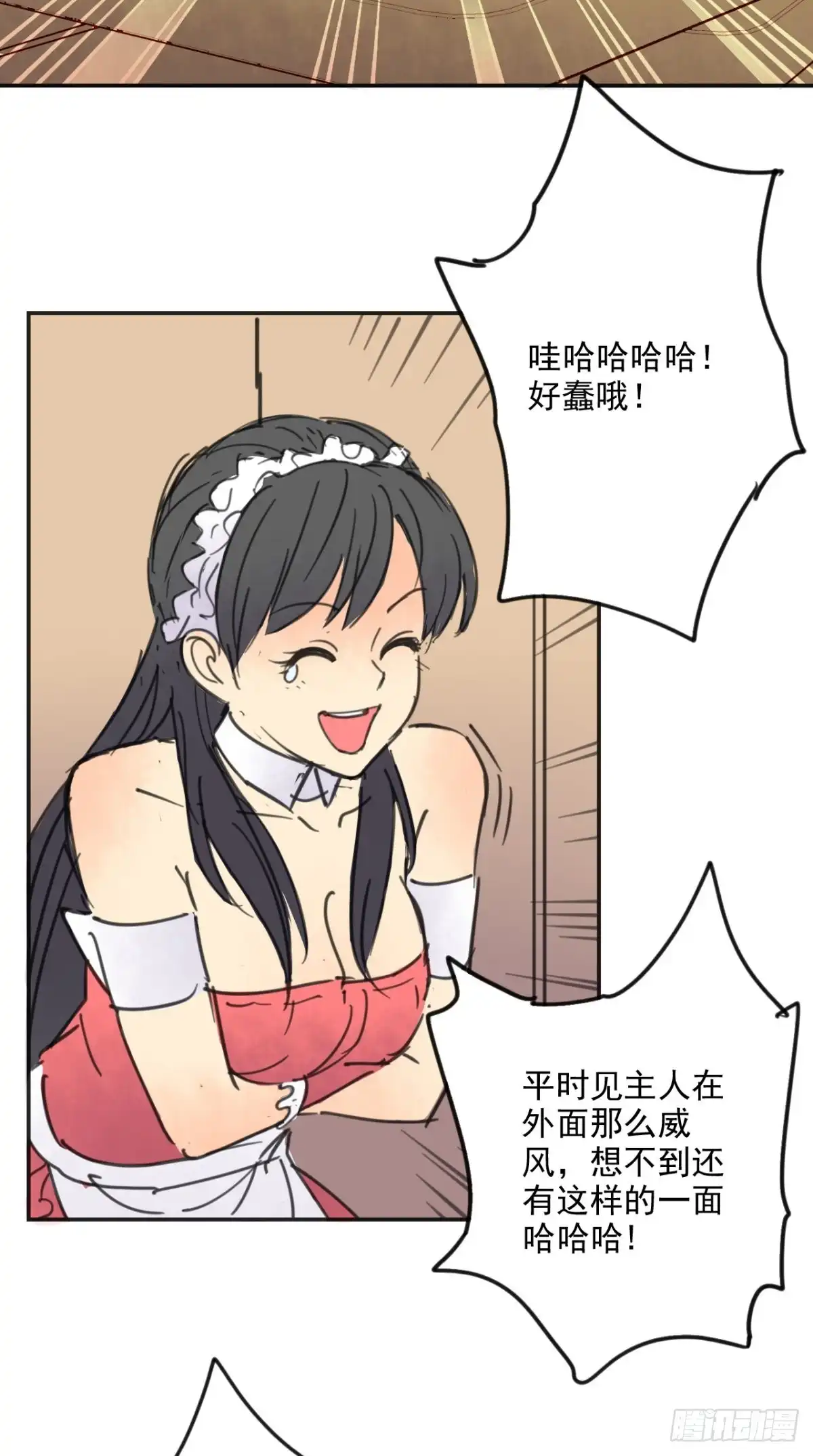 《超级微信》番外 薛婷婷 第12页