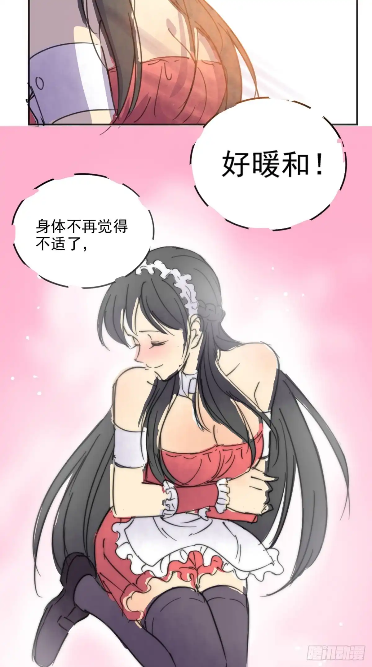 《超级微信》番外 薛婷婷 第19页
