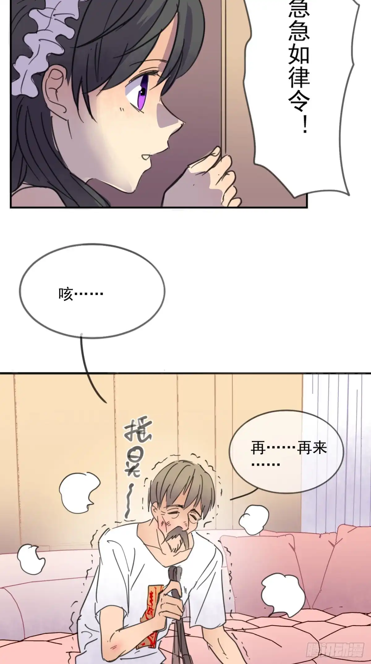 《超级微信》番外 薛婷婷 第9页