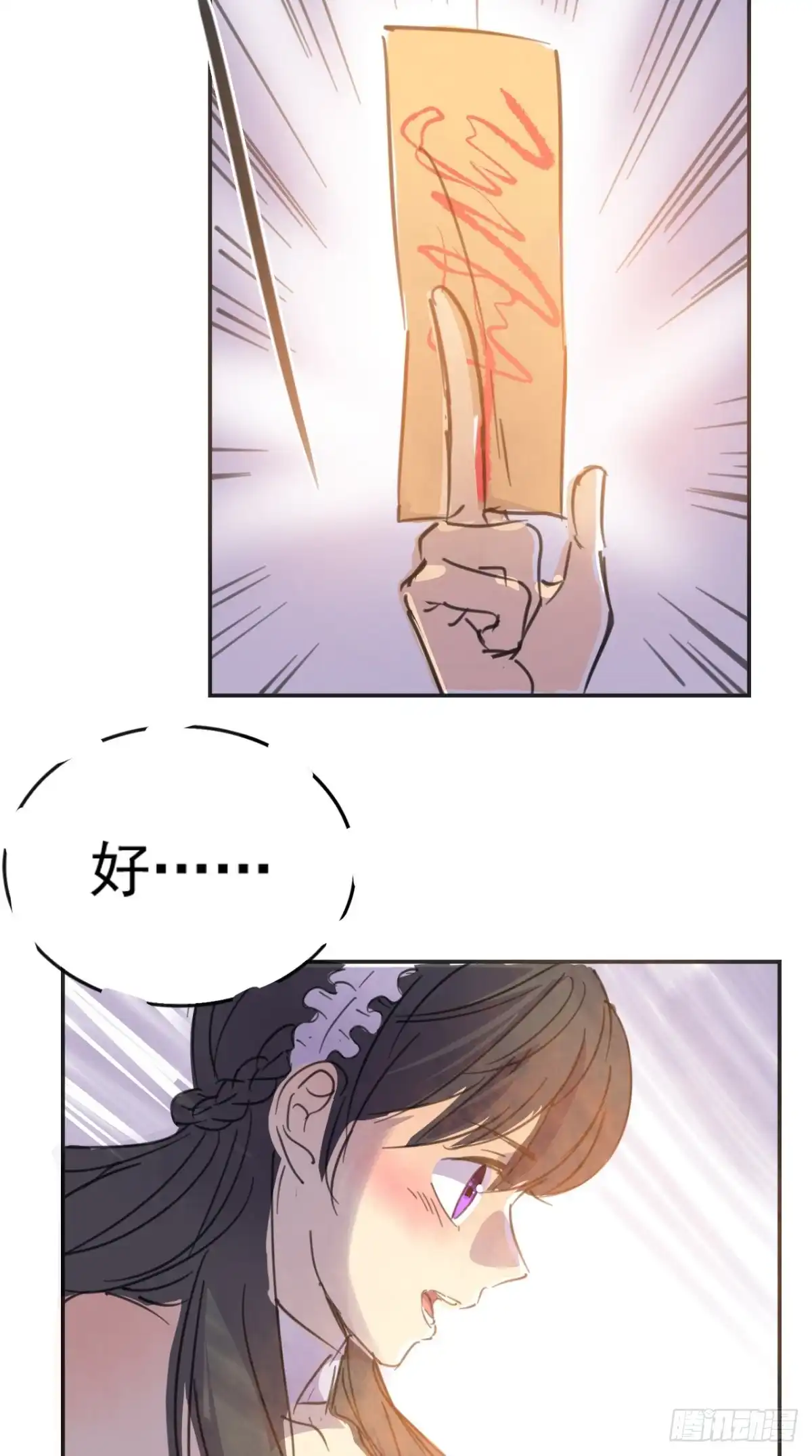 《超级微信》番外 薛婷婷 第18页