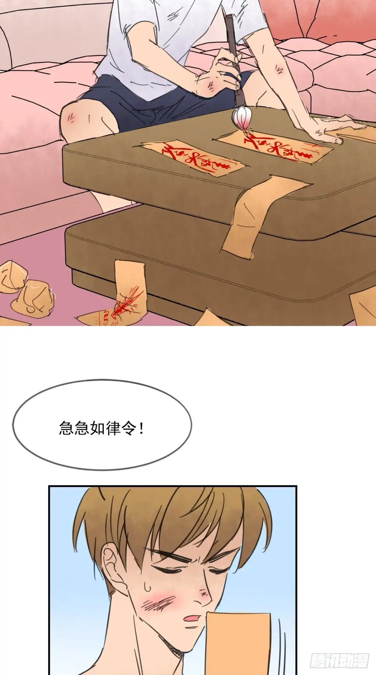 《超级微信》番外 薛婷婷 第5页