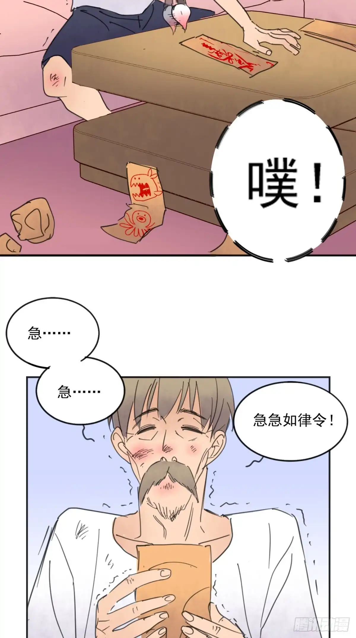 《超级微信》番外 薛婷婷 第10页