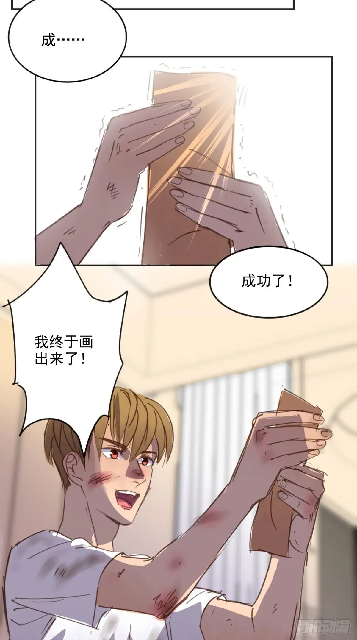 《超级微信》番外 薛婷婷 第14页