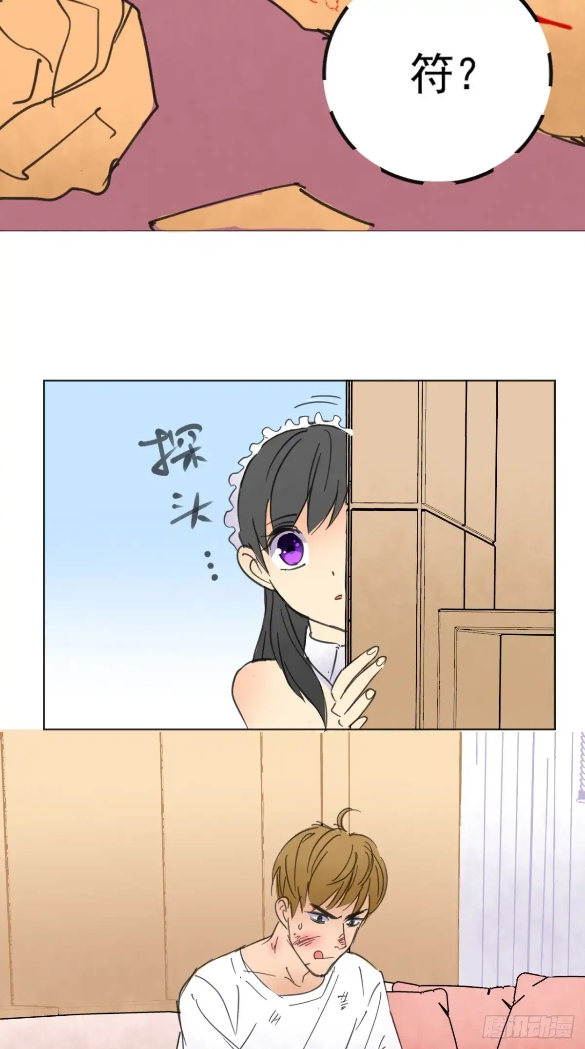 《超级微信》番外 薛婷婷 第4页