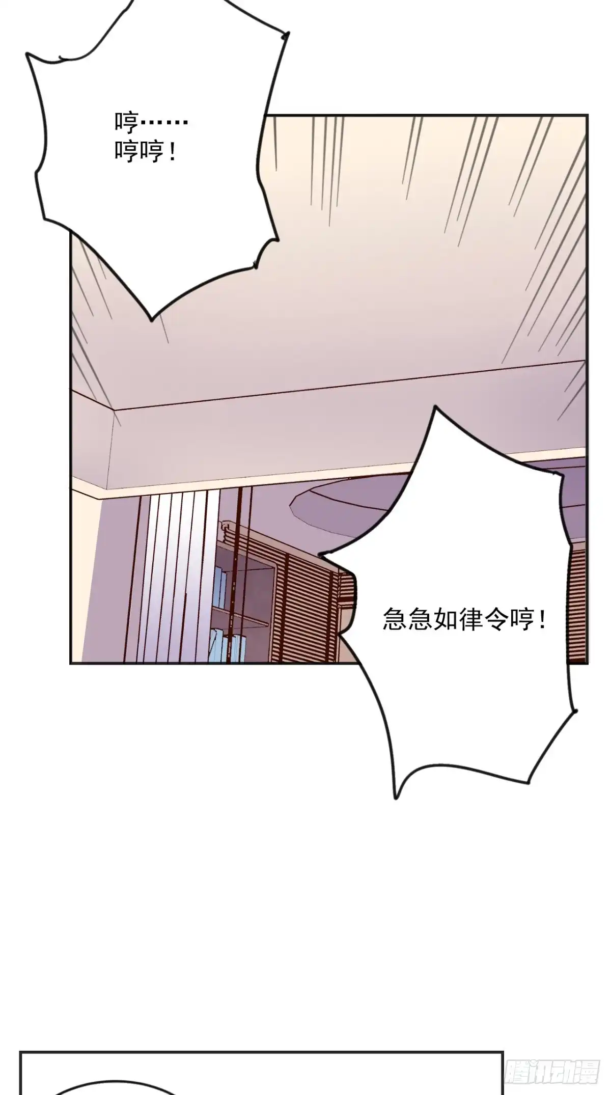 《超级微信》番外 薛婷婷 第13页