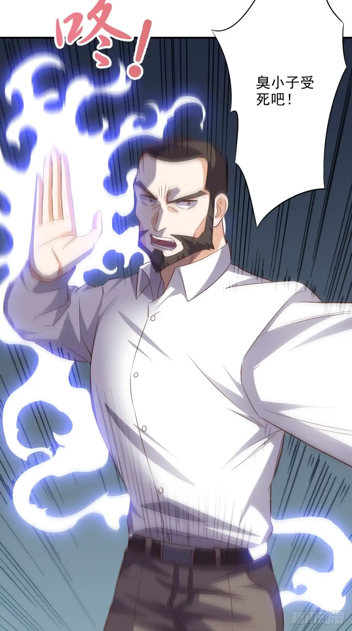 《超级微信》第61话 八极拳 第25页