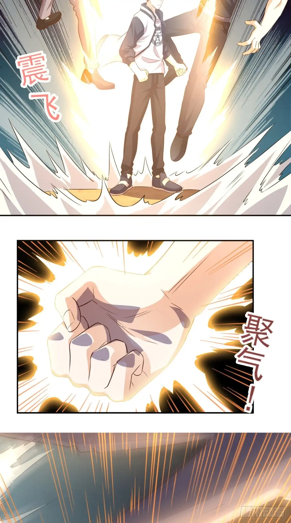 《超级微信》第61话 八极拳 第18页