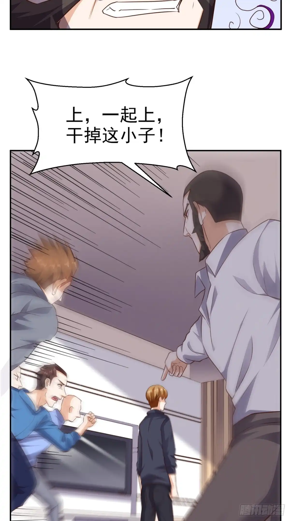 《超级微信》第61话 八极拳 第6页