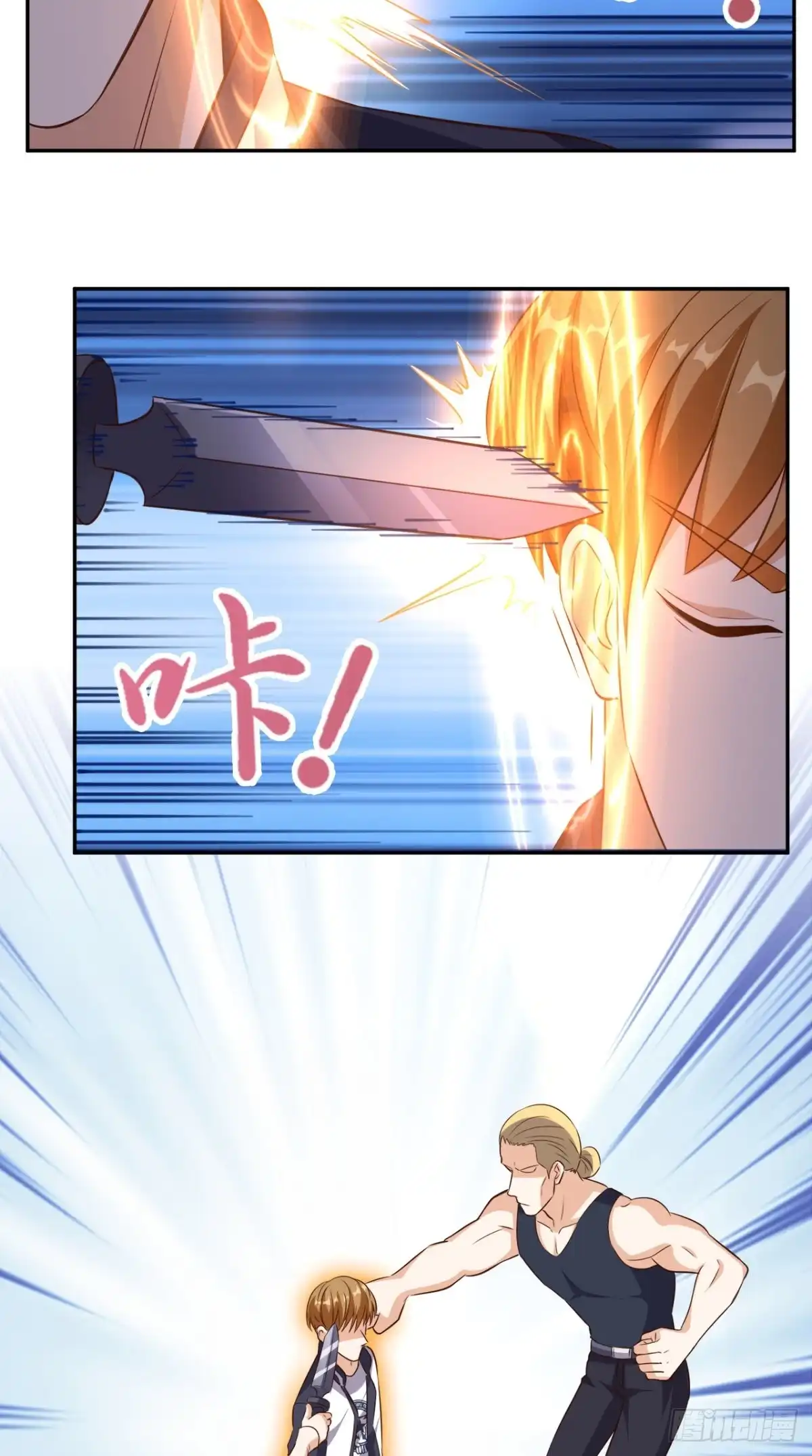 《超级微信》第61话 八极拳 第15页