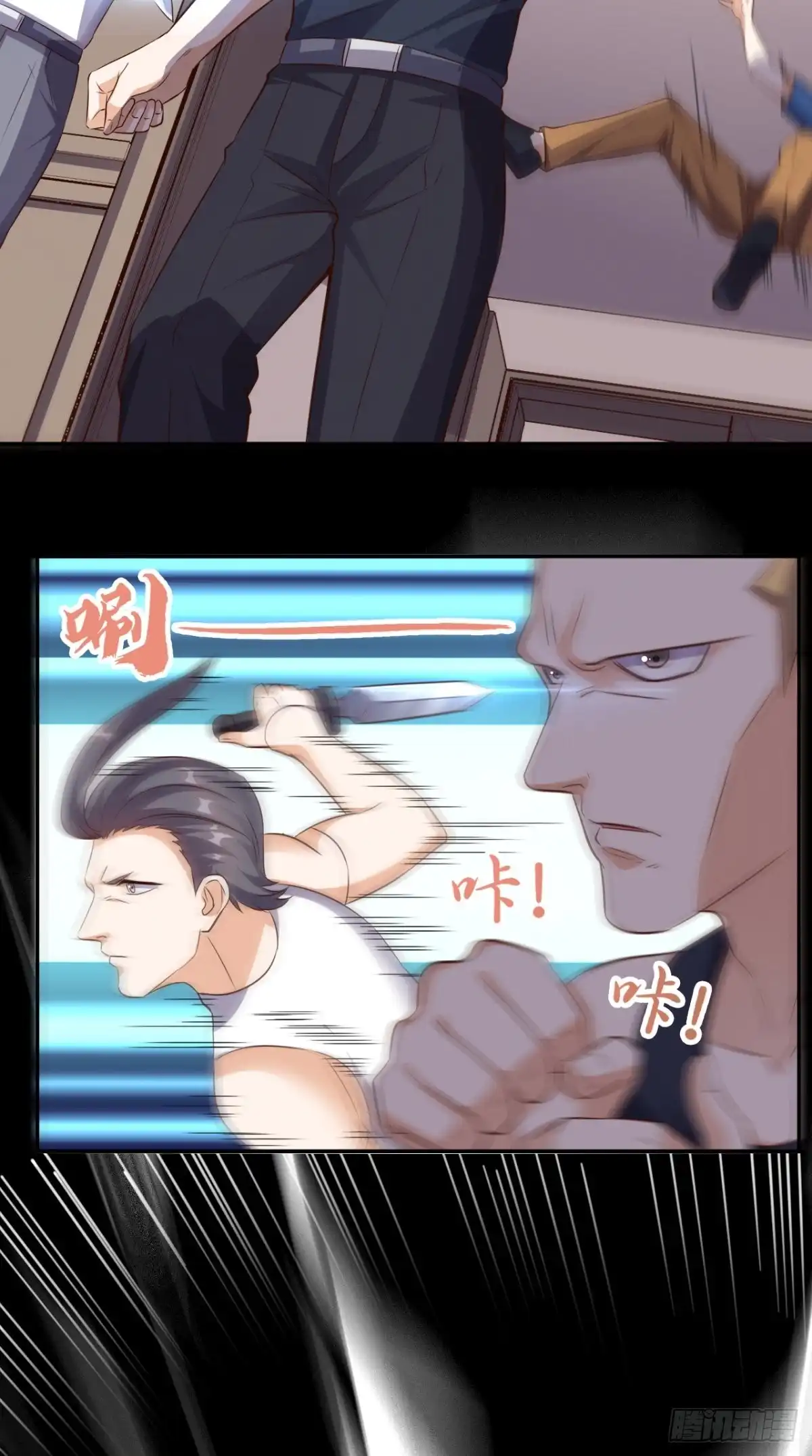 《超级微信》第61话 八极拳 第11页