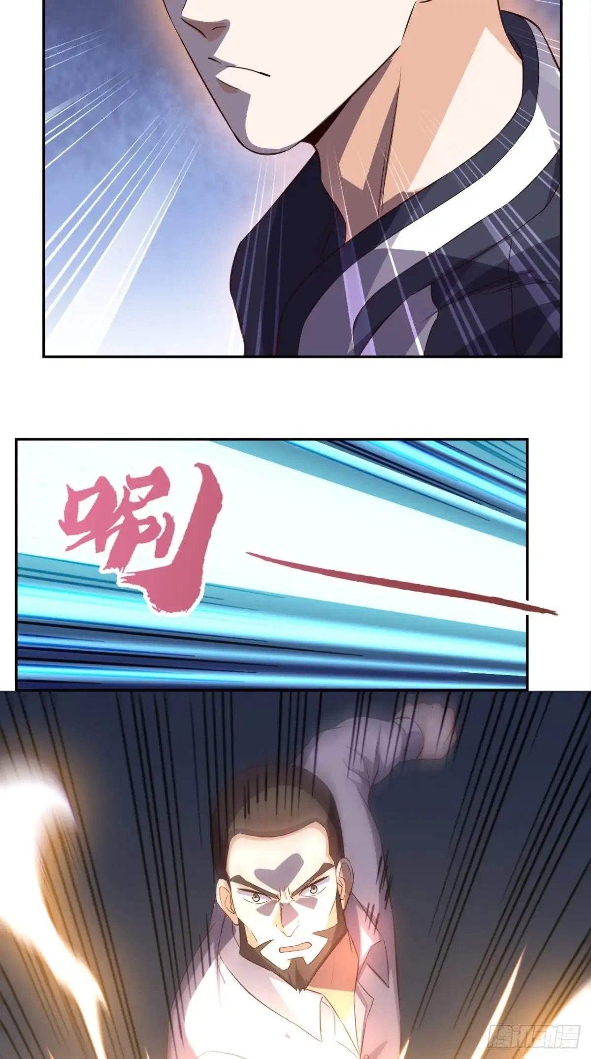 《超级微信》第61话 八极拳 第29页