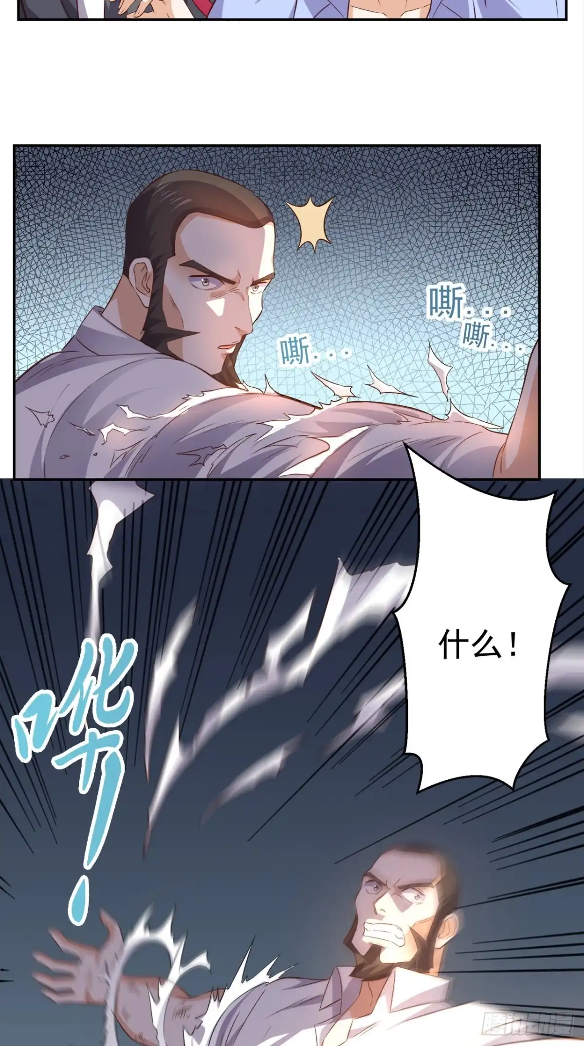《超级微信》第61话 八极拳 第32页