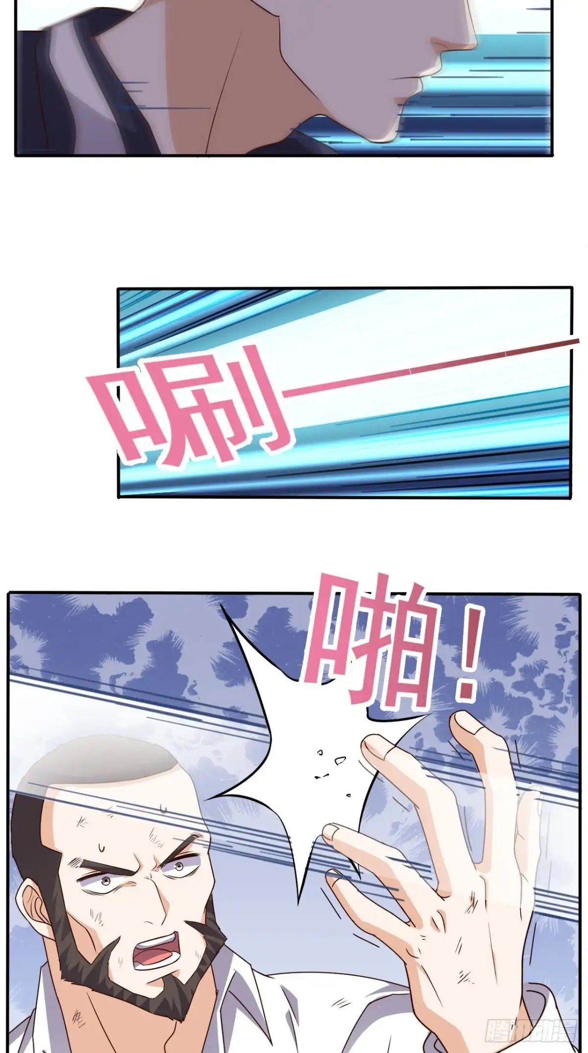 《超级微信》第62话 给他们点颜色瞧瞧 第4页