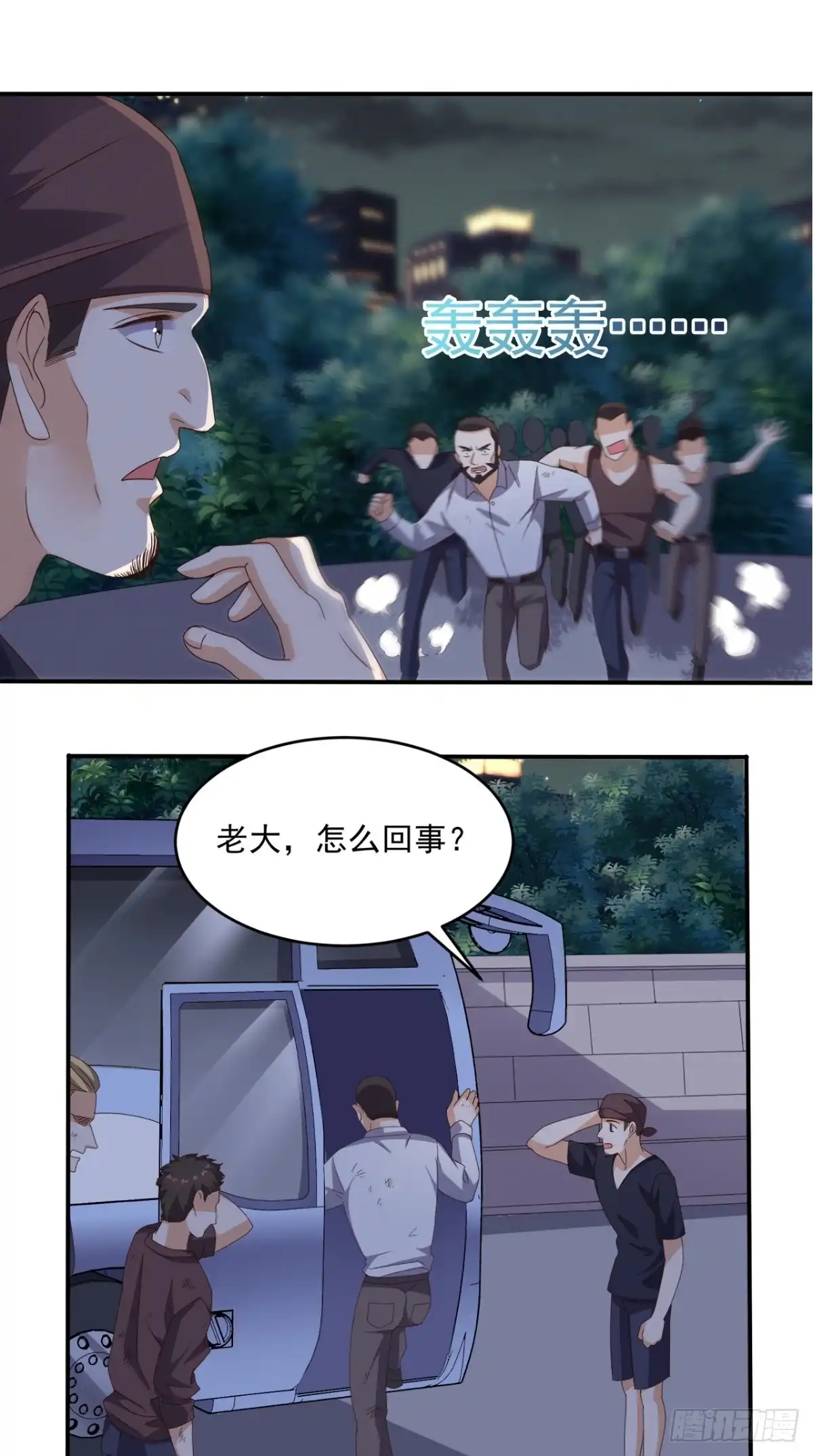 《超级微信》第62话 给他们点颜色瞧瞧 第23页