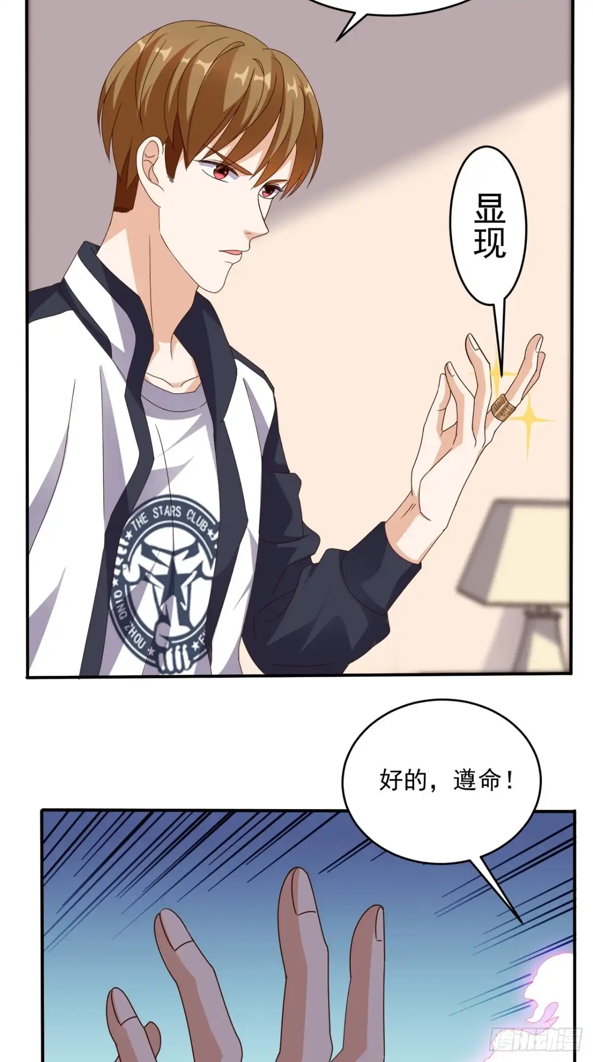 《超级微信》第62话 给他们点颜色瞧瞧 第13页