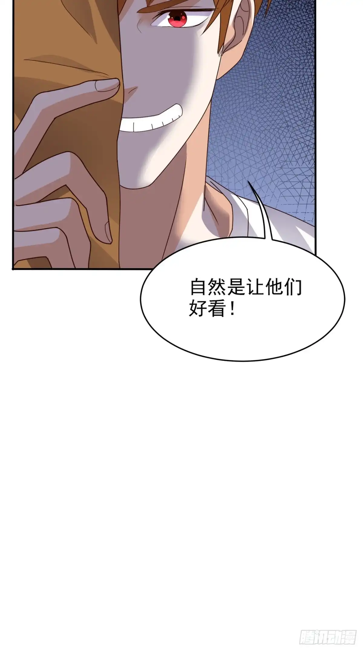 《超级微信》第62话 给他们点颜色瞧瞧 第21页