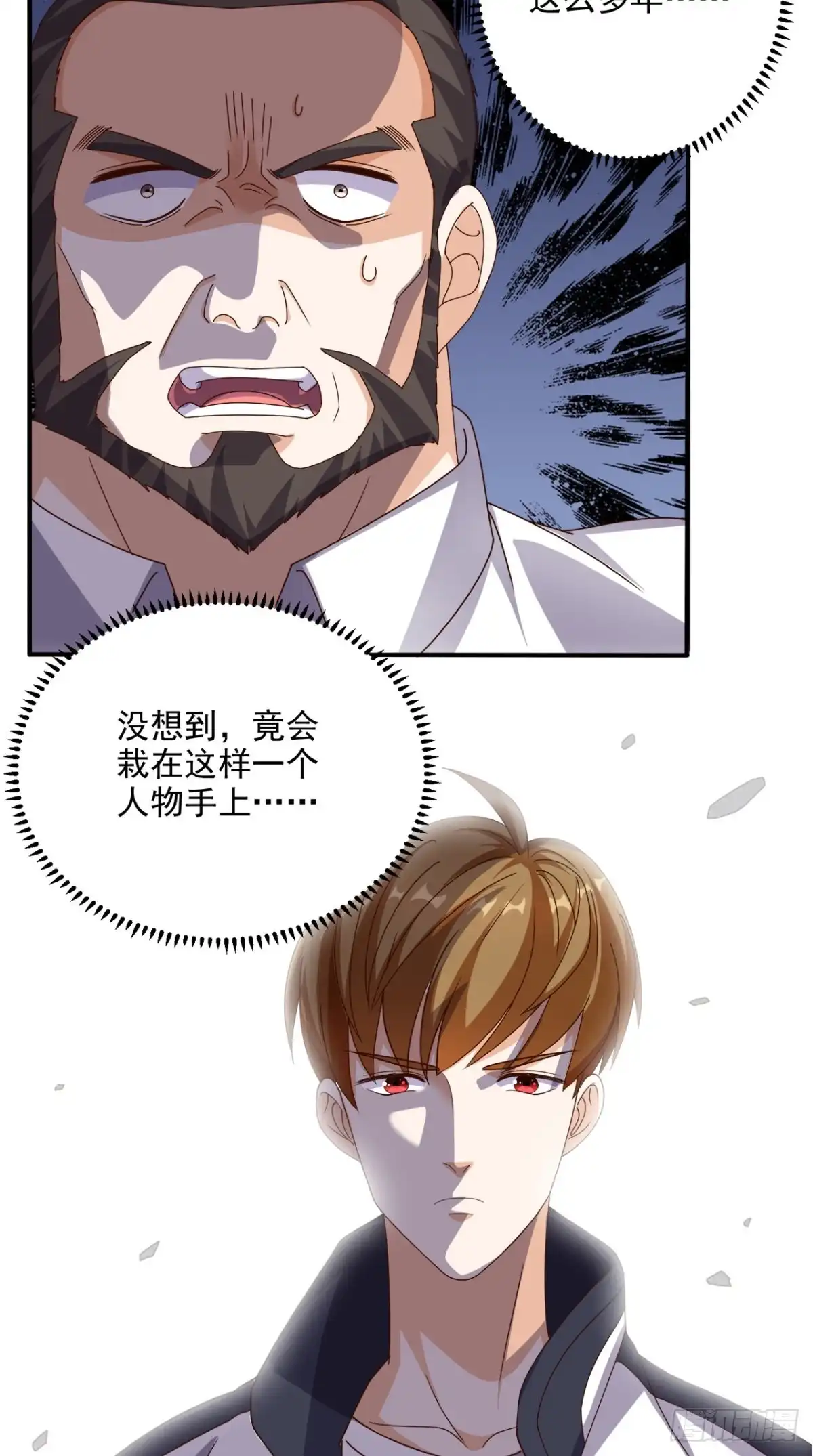 《超级微信》第62话 给他们点颜色瞧瞧 第9页