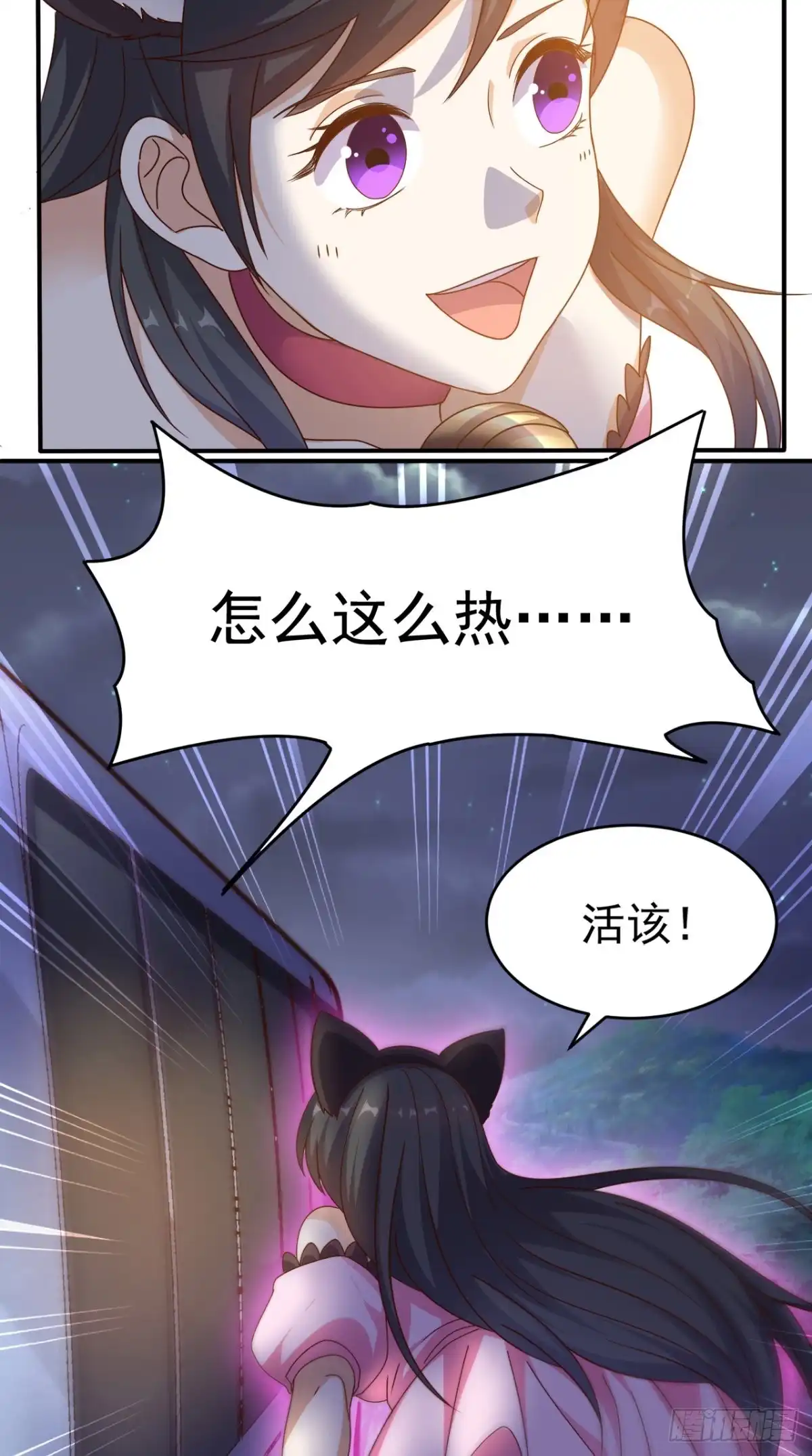 《超级微信》第63话 悔恨符 第7页