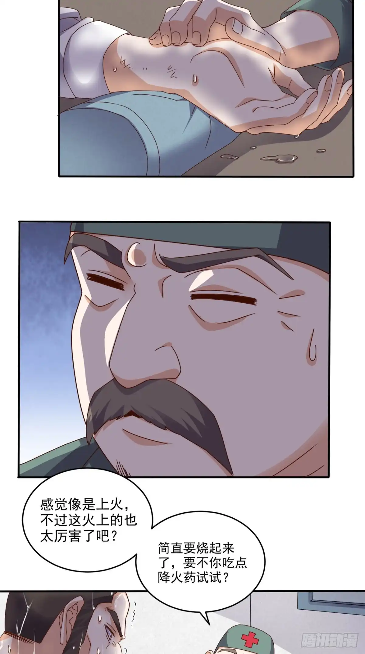《超级微信》第63话 悔恨符 第17页