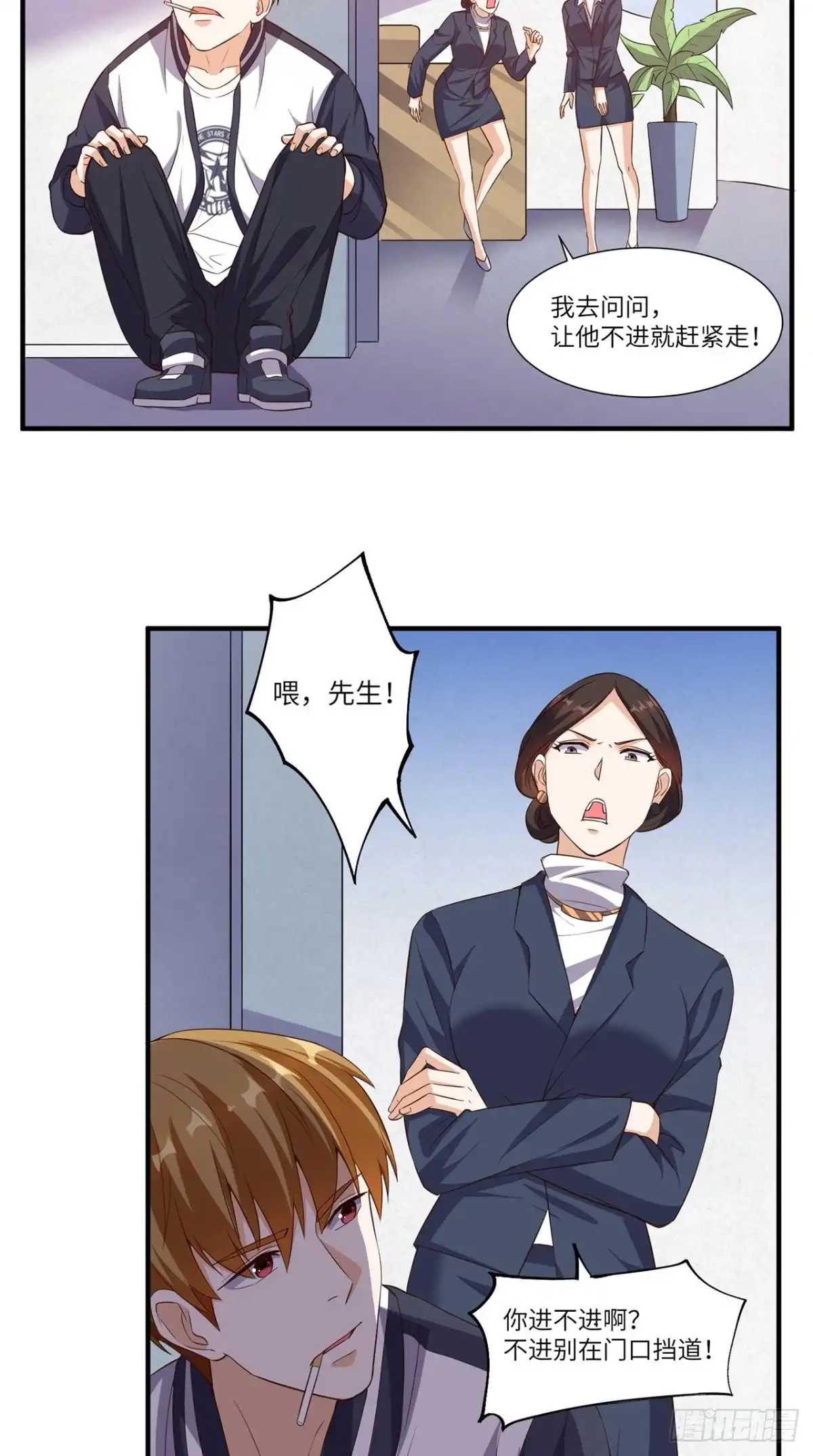 《超级微信》第64话 自首 第27页