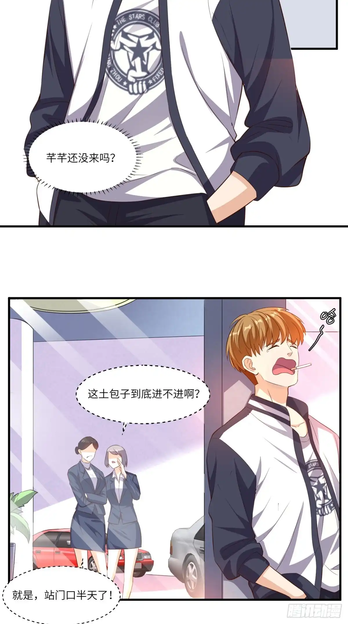 《超级微信》第64话 自首 第25页