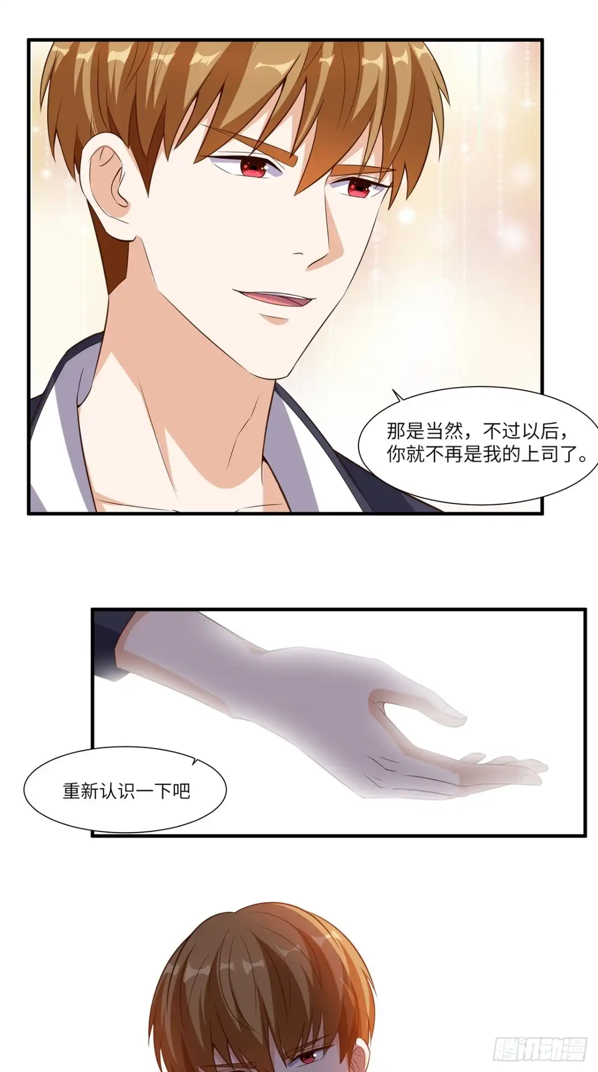 《超级微信》第64话 自首 第19页