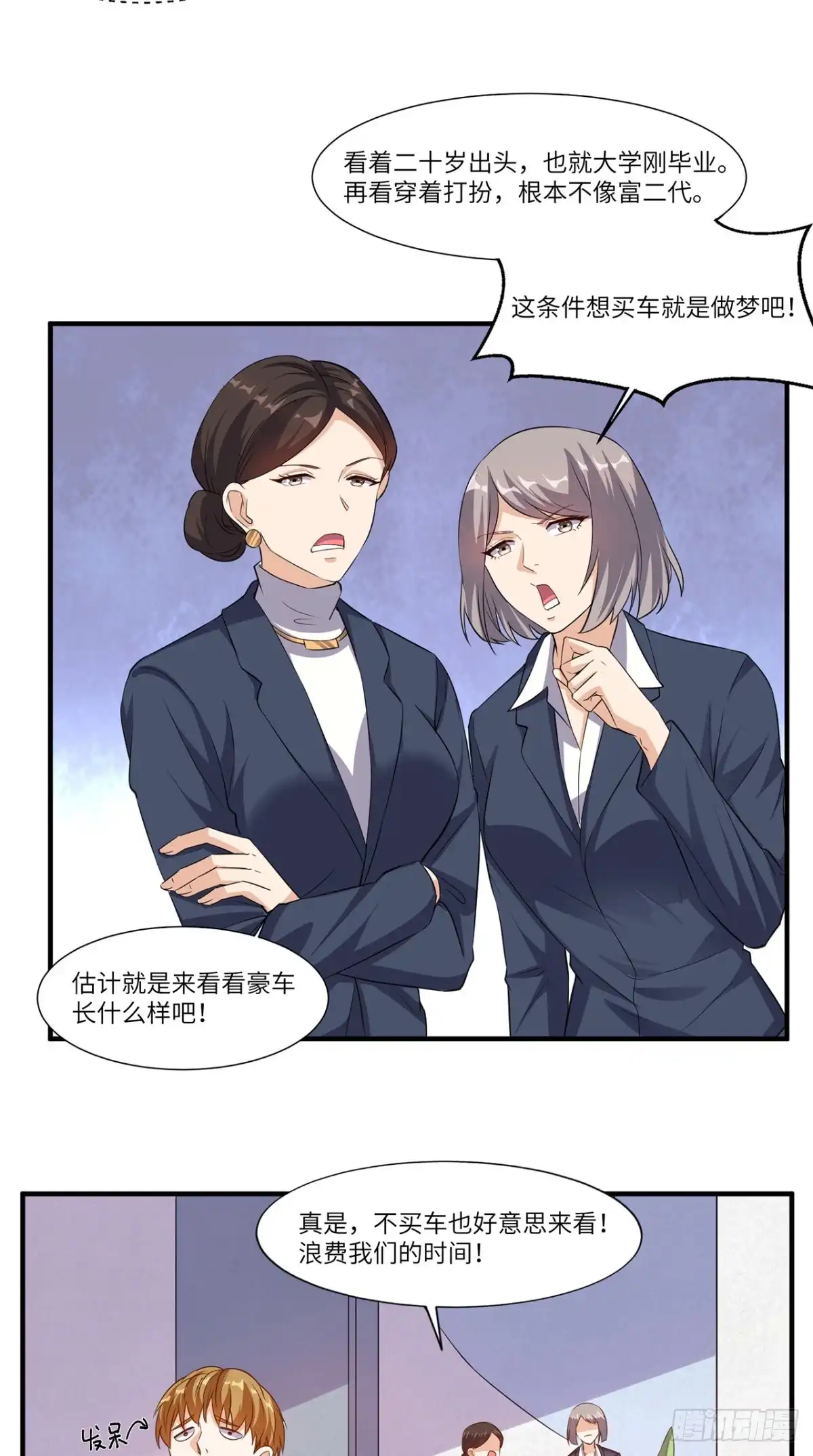 《超级微信》第64话 自首 第26页
