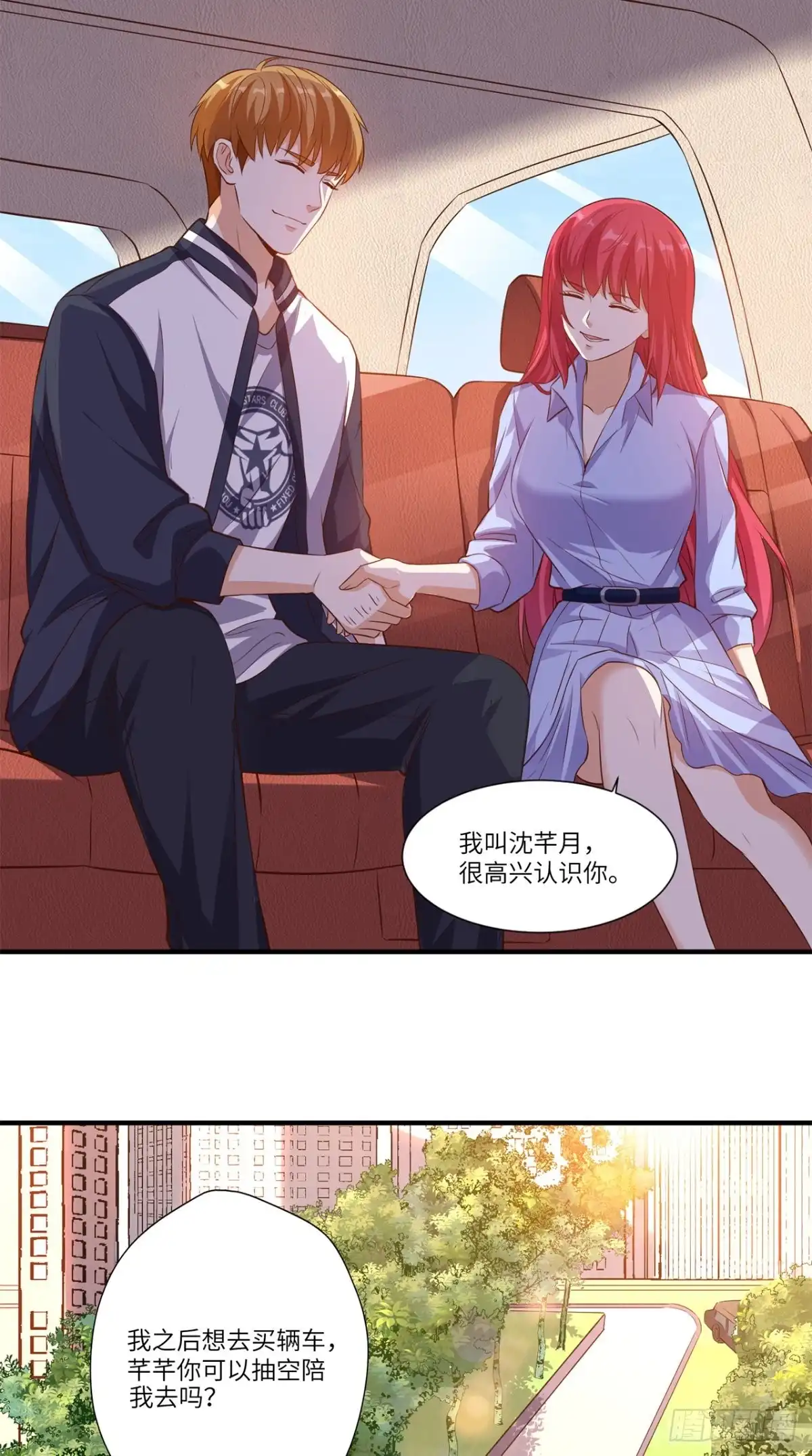 《超级微信》第64话 自首 第22页