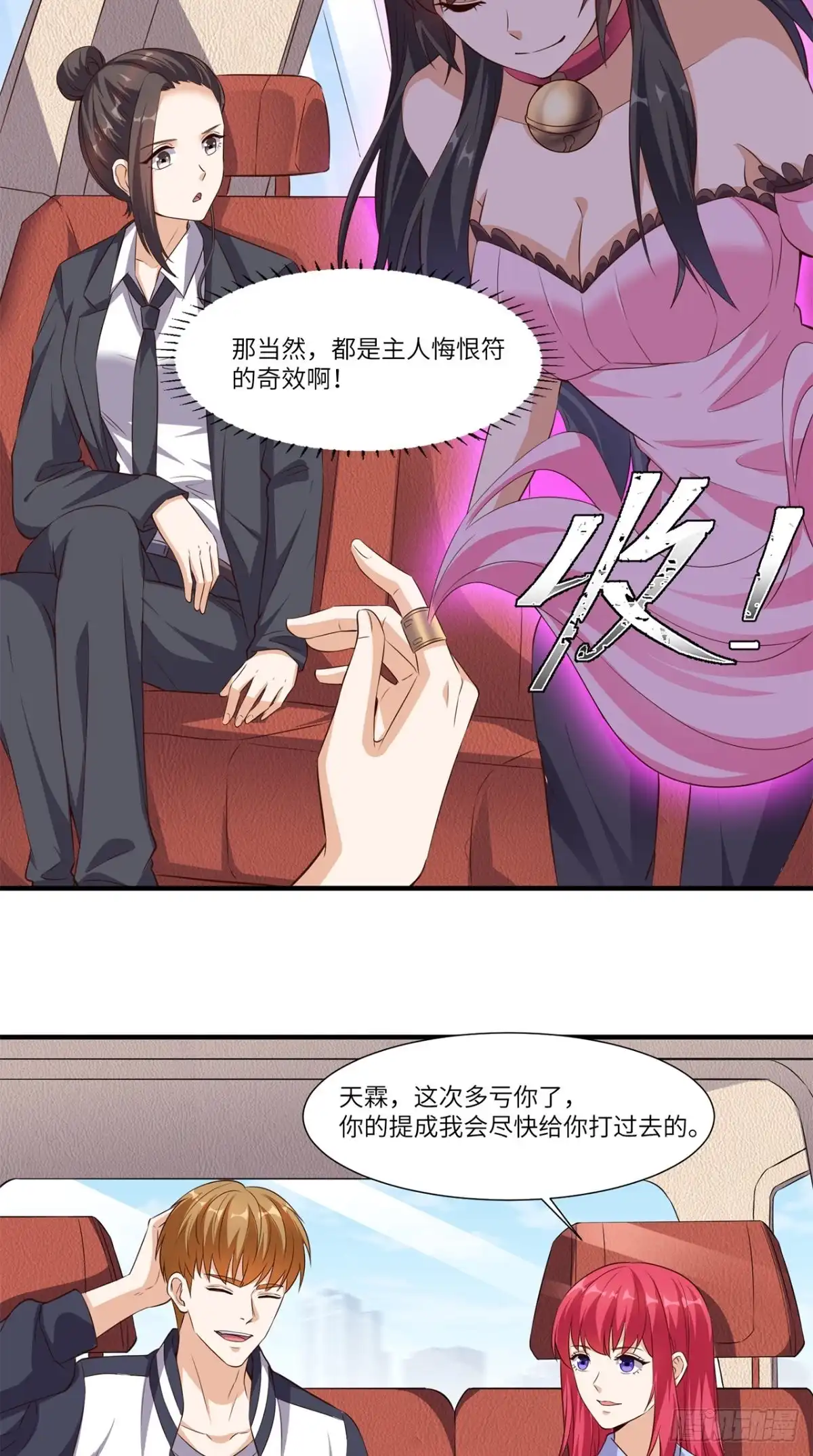 《超级微信》第64话 自首 第16页