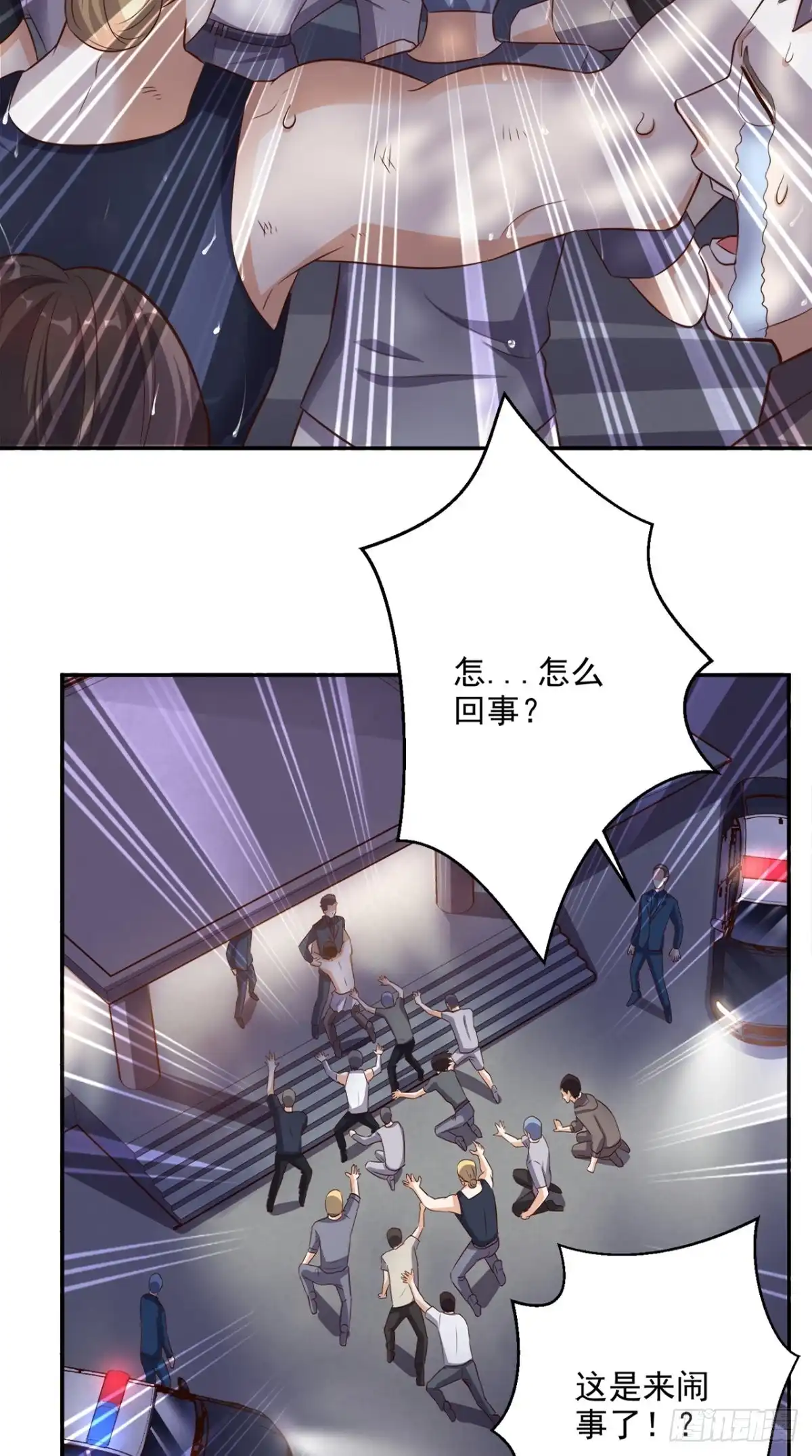 《超级微信》第64话 自首 第13页