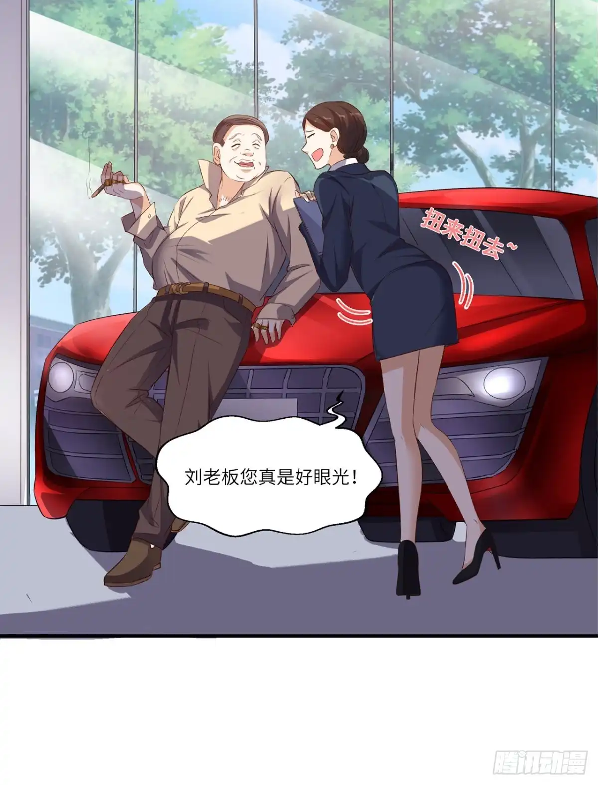 《超级微信》第65话 狗眼看人低 第19页