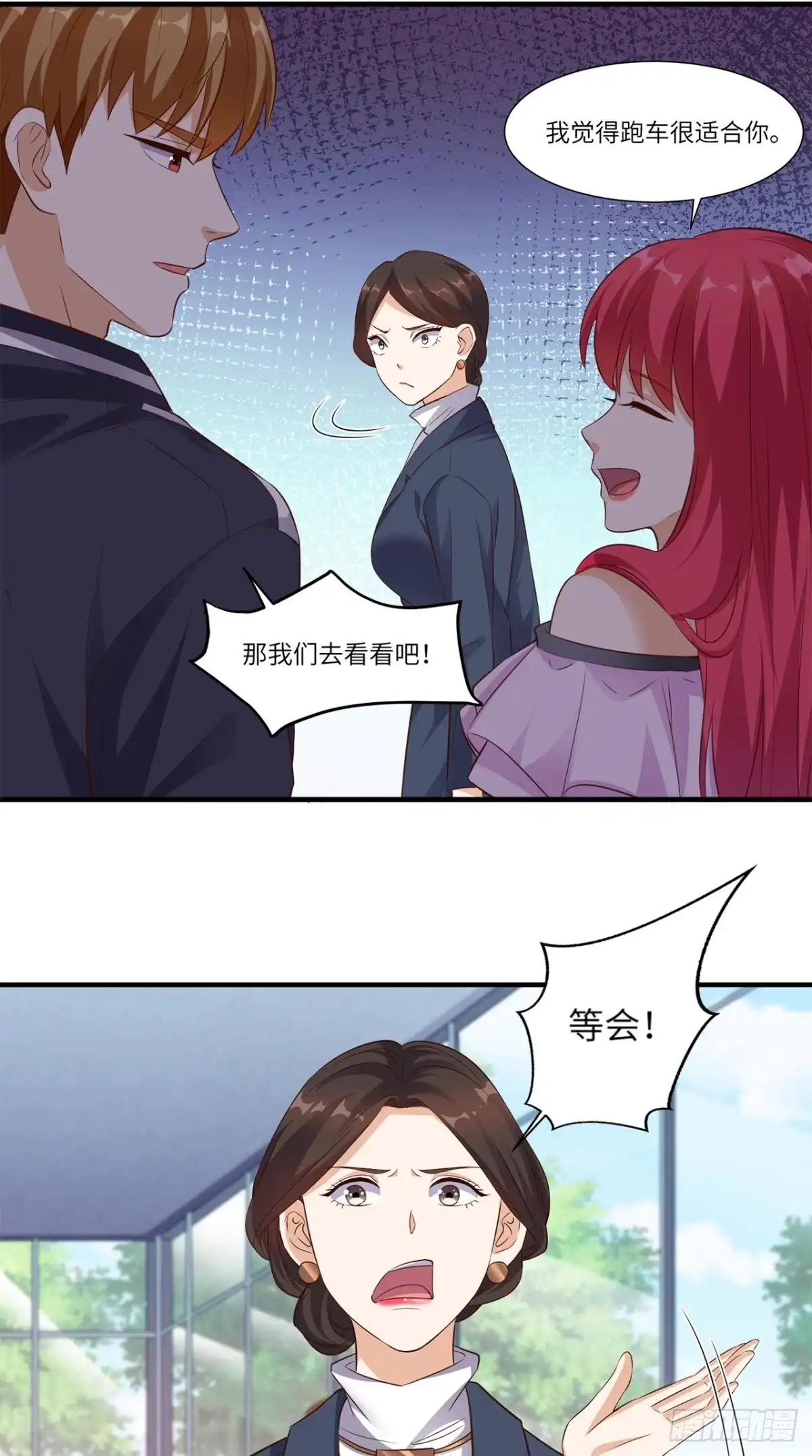 《超级微信》第65话 狗眼看人低 第5页