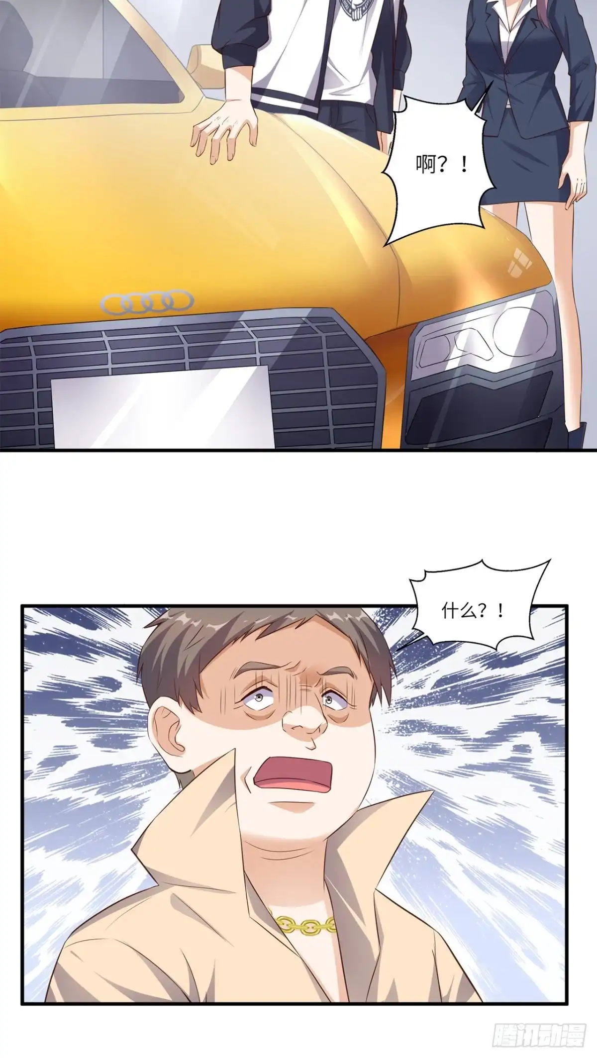 《超级微信》第66话 打脸 第24页