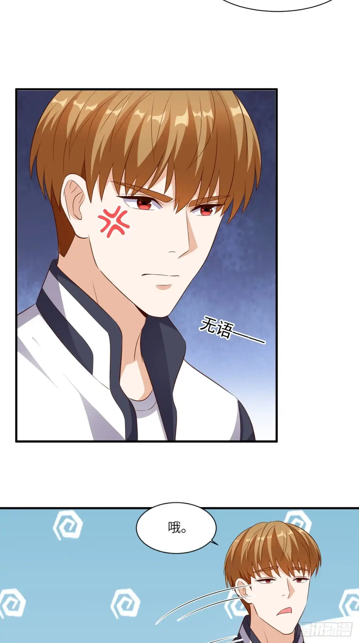 《超级微信》第66话 打脸 第16页