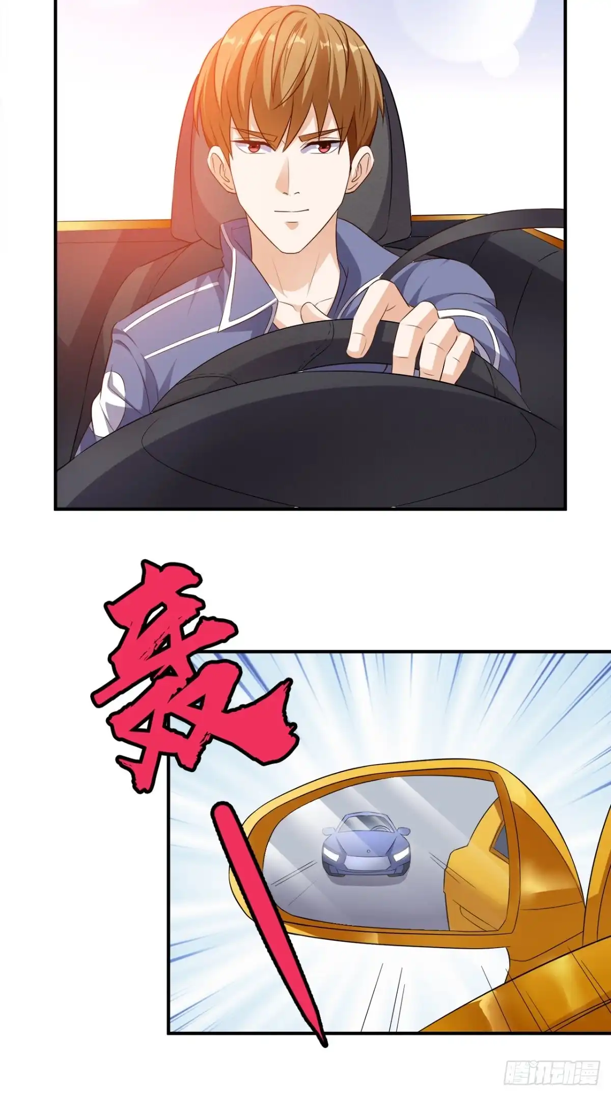《超级微信》第67话 教训飙车党 第16页