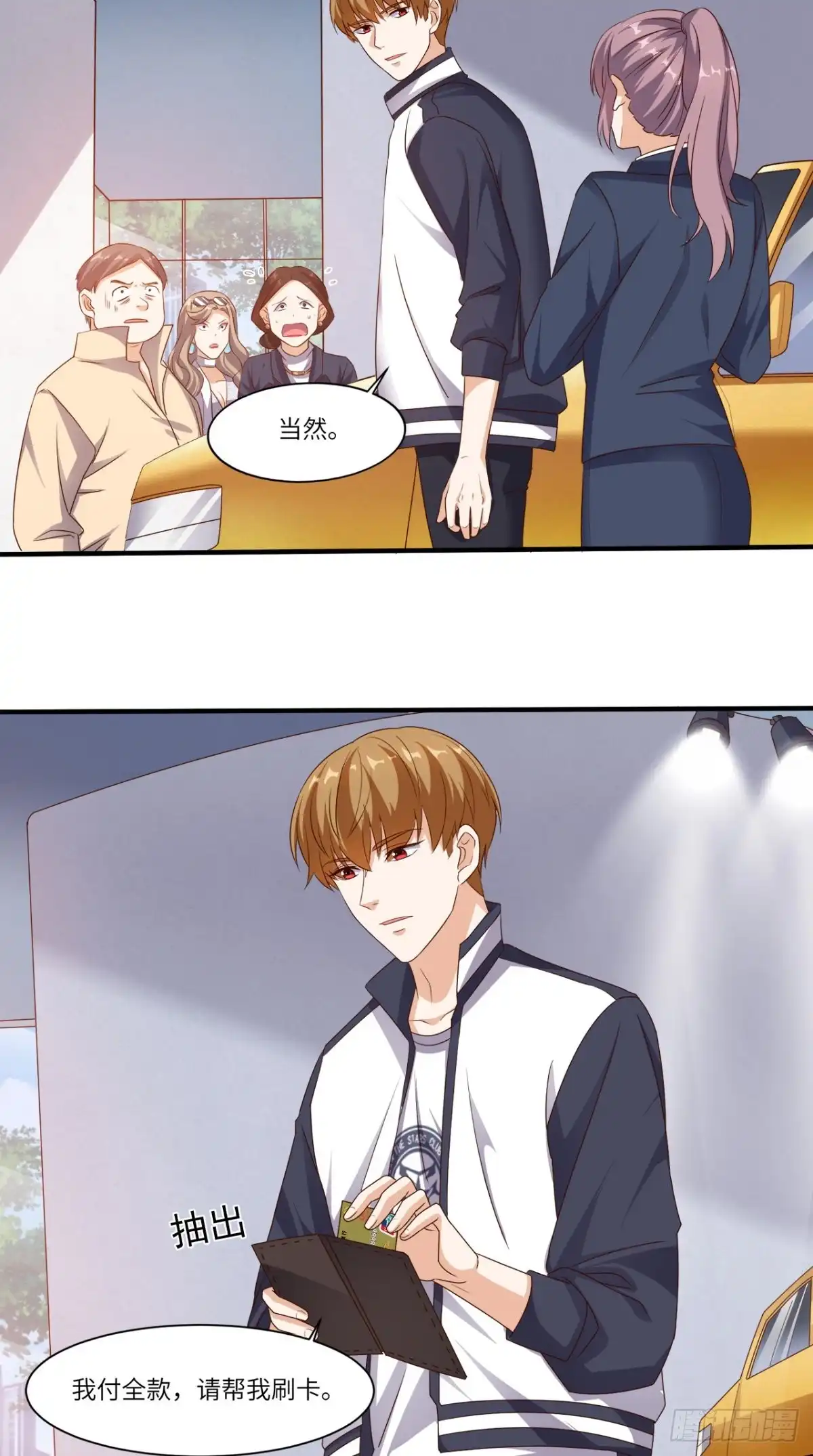 《超级微信》第67话 教训飙车党 第3页