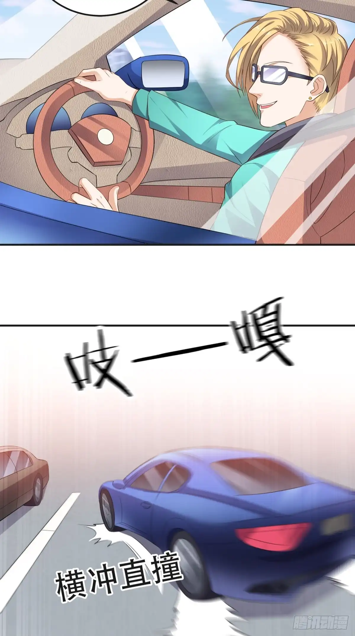 《超级微信》第67话 教训飙车党 第22页