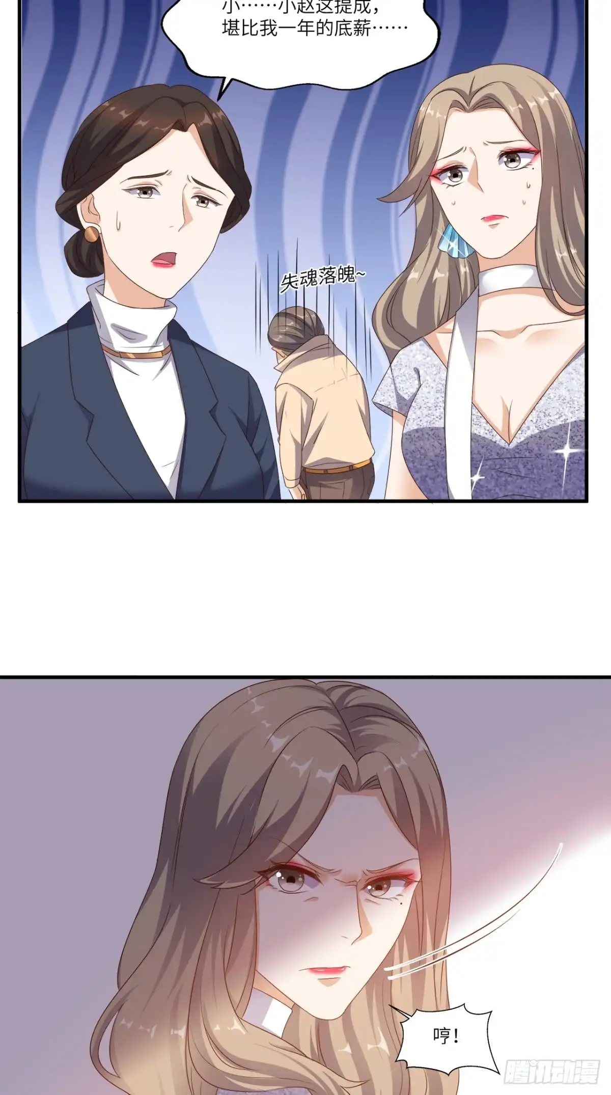 《超级微信》第67话 教训飙车党 第7页