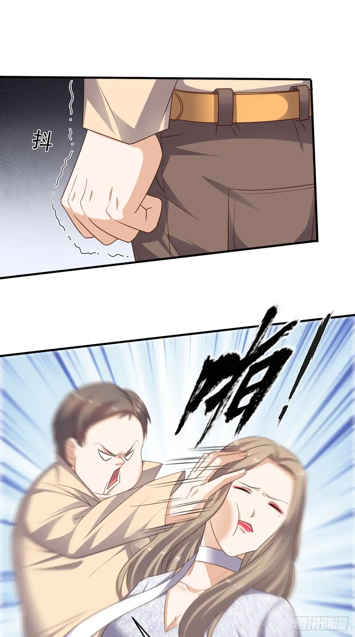 《超级微信》第67话 教训飙车党 第9页