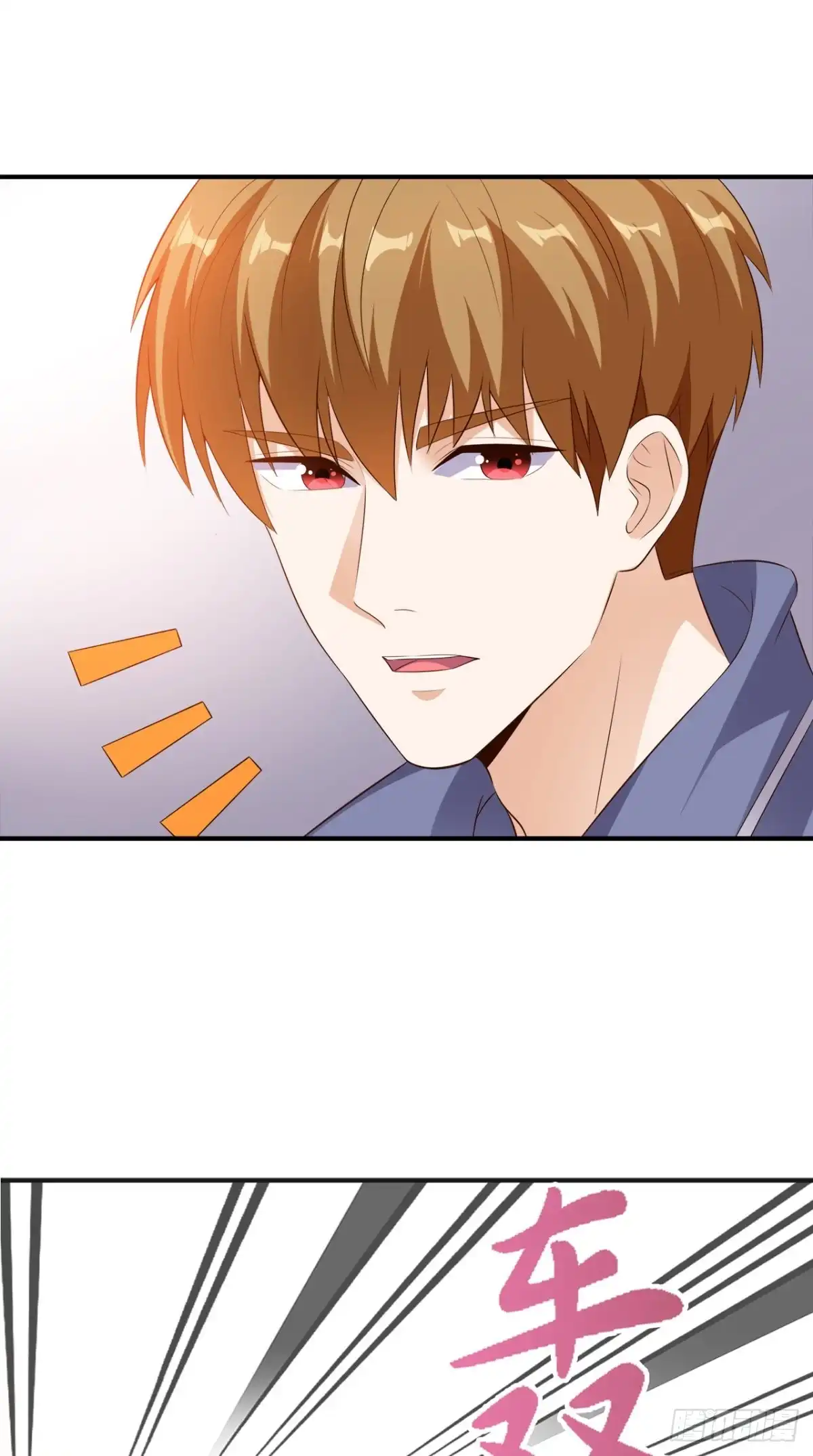 《超级微信》第67话 教训飙车党 第17页