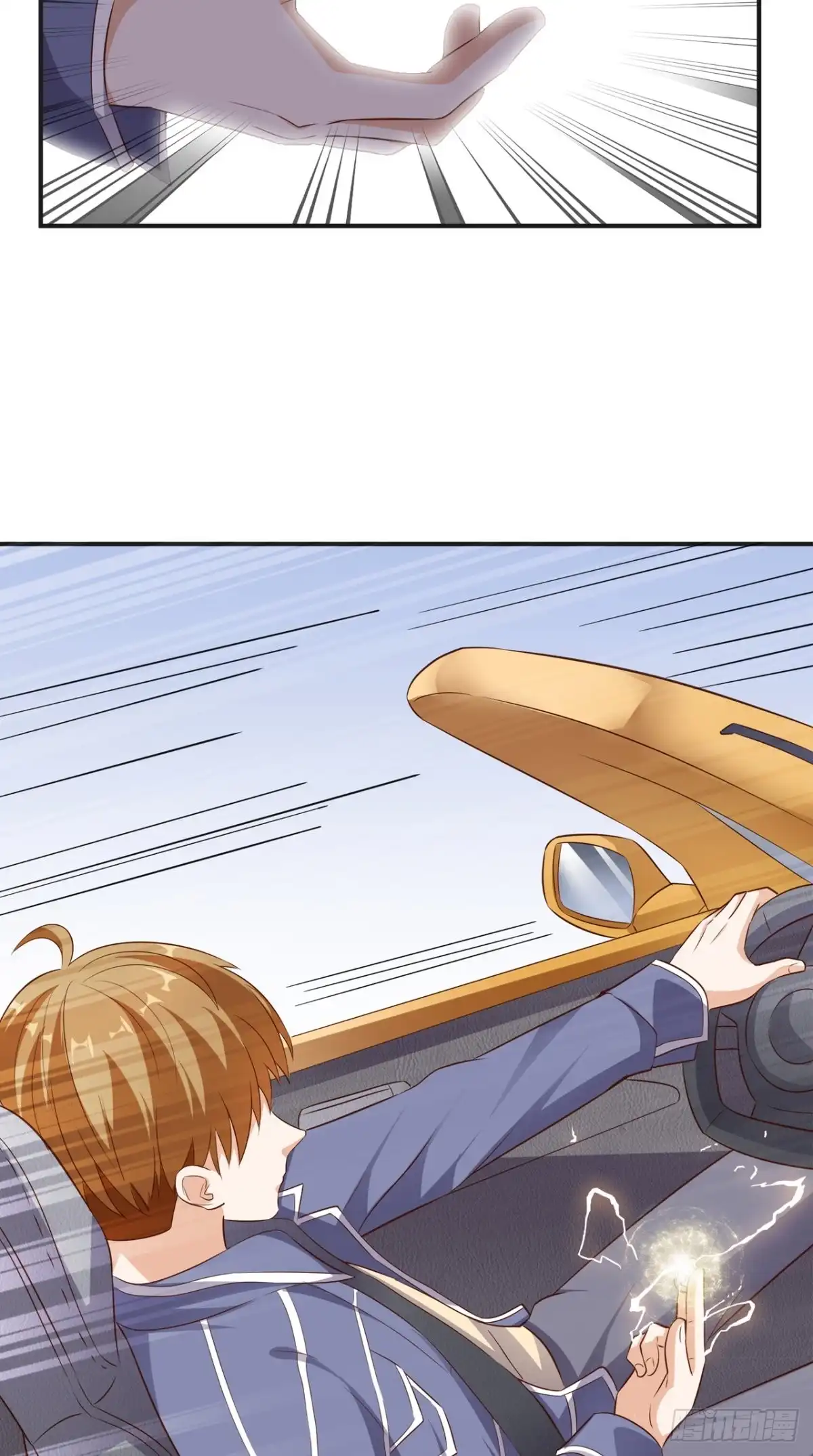 《超级微信》第67话 教训飙车党 第27页