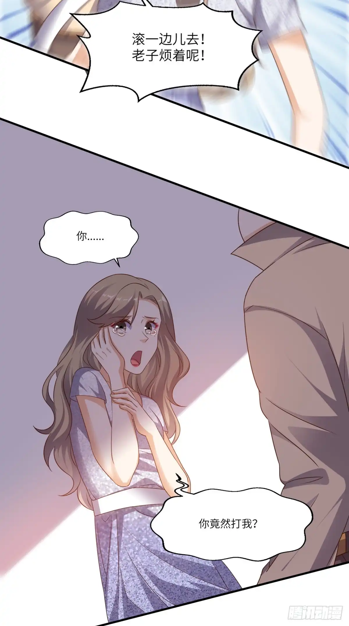 《超级微信》第67话 教训飙车党 第10页