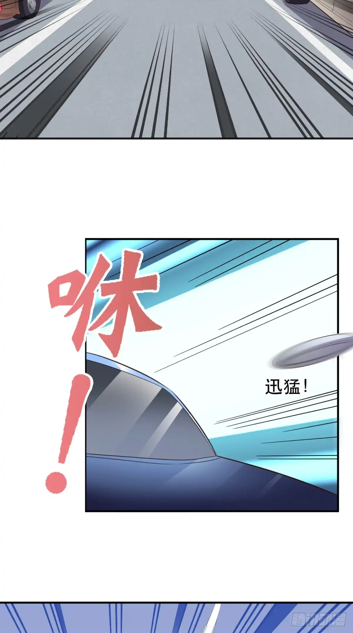 《超级微信》第67话 教训飙车党 第30页