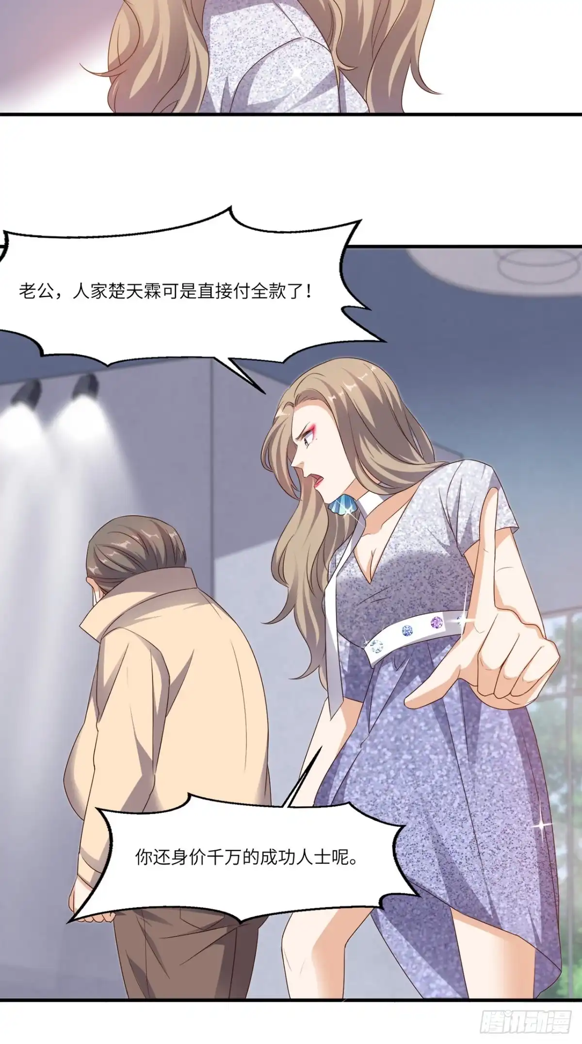 《超级微信》第67话 教训飙车党 第8页